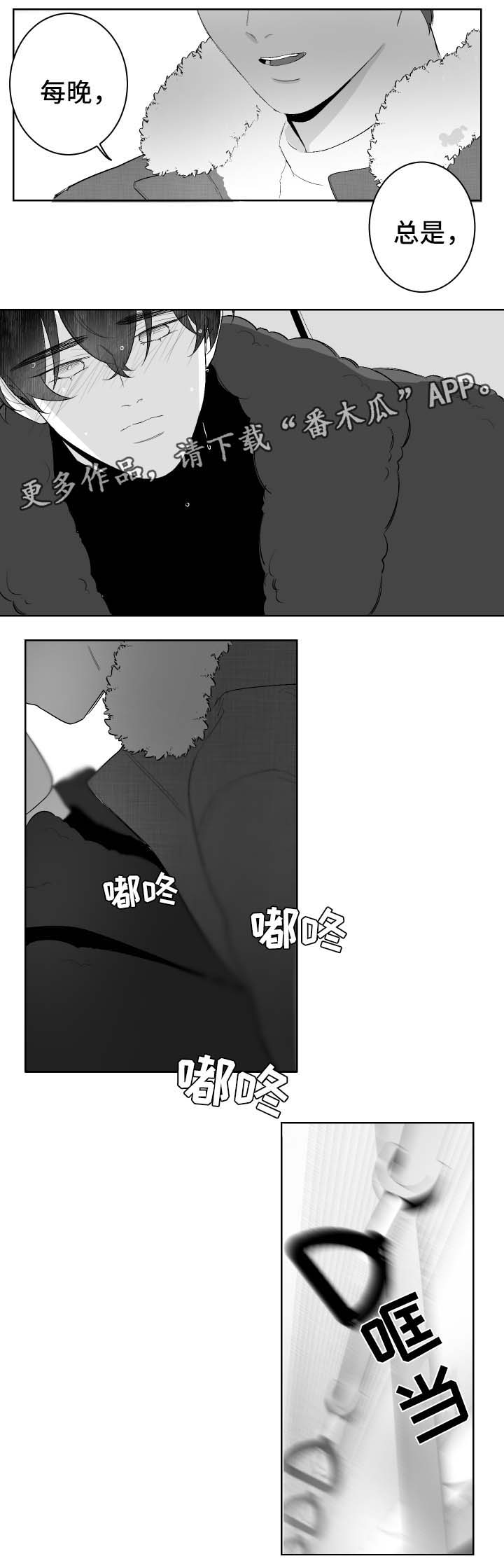 第41章：坐过站5