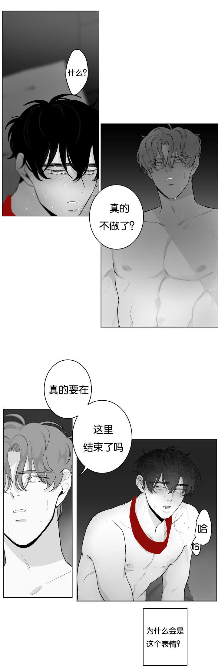 第28章：不想结束9