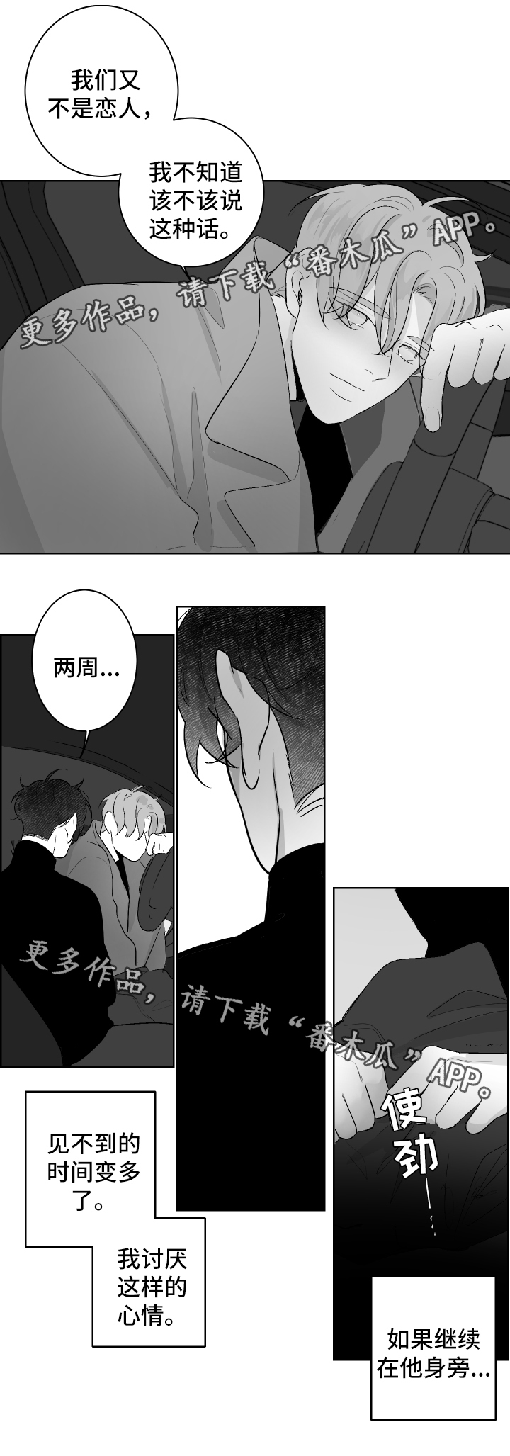 第55章：做一次再走0