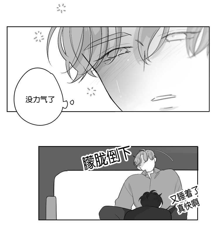 第33章：什么味道15