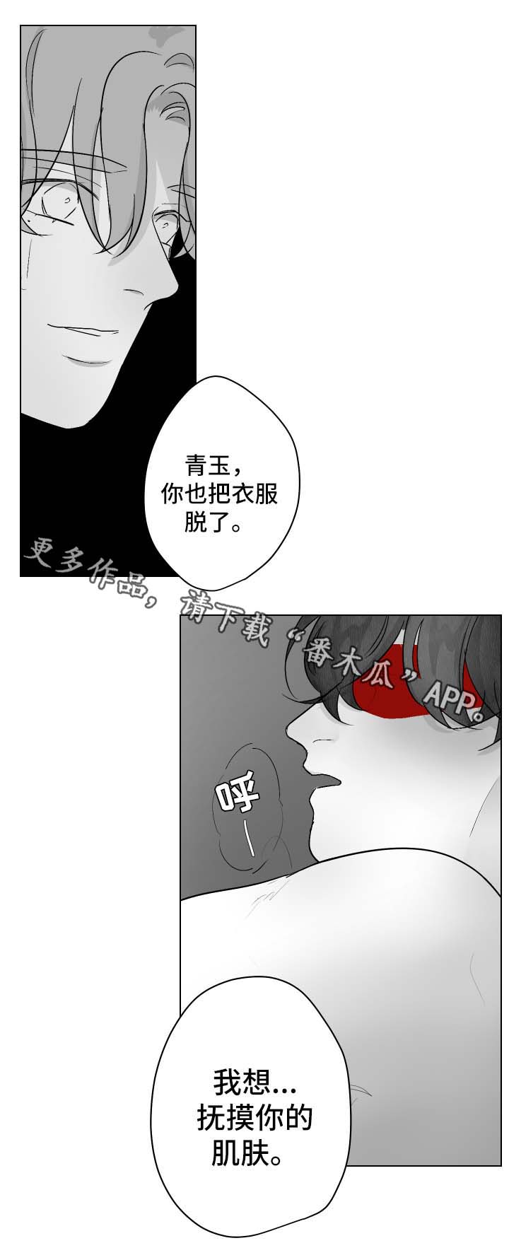 第50章：吻3
