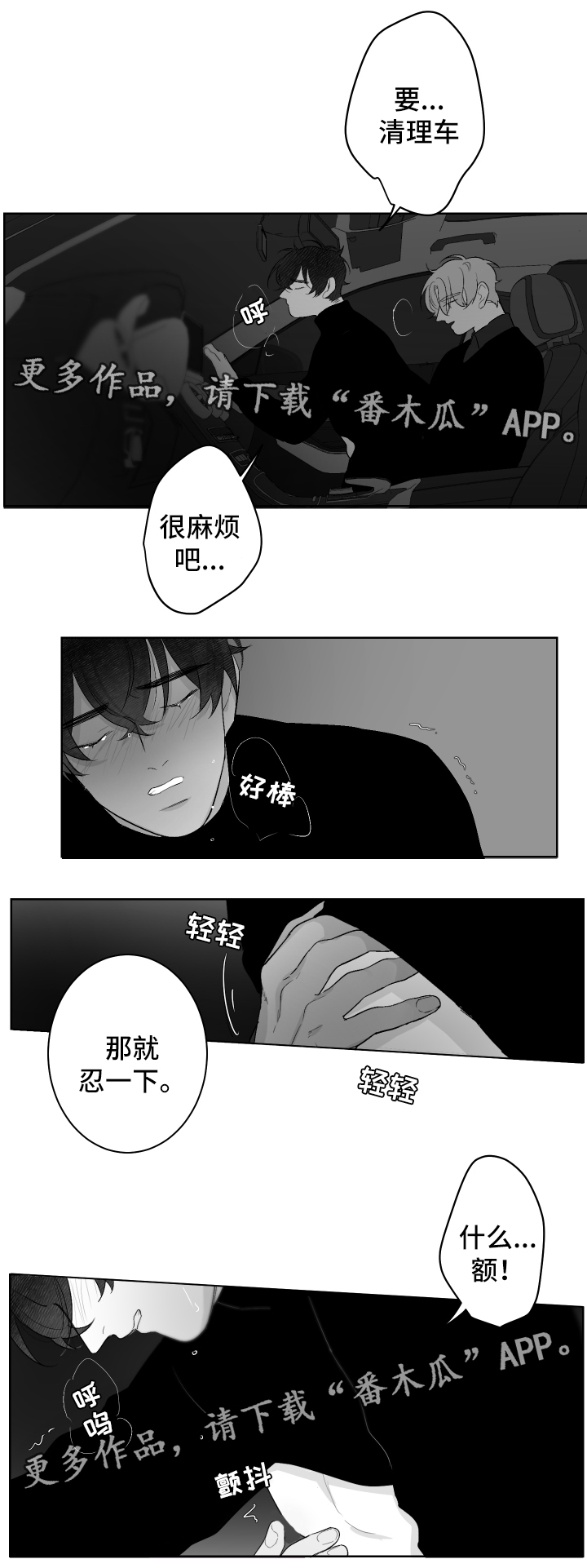 第55章：做一次再走5