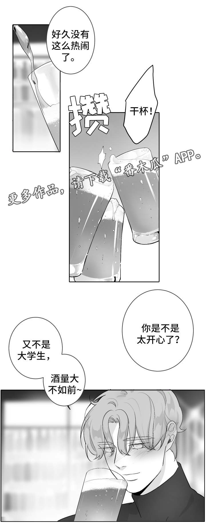 第47章：想念他1