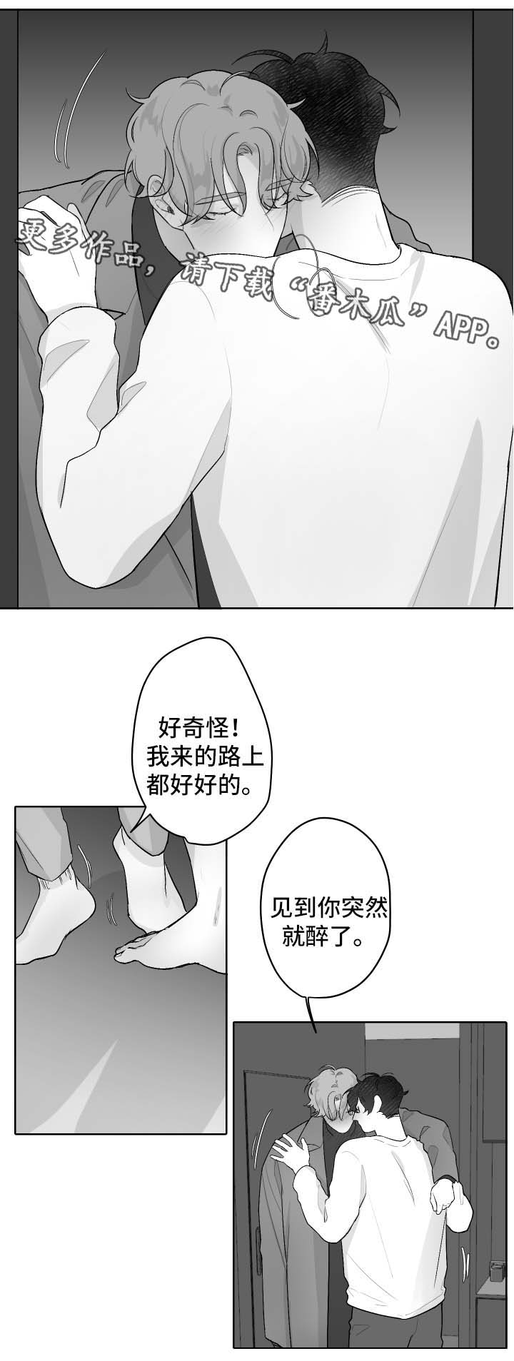 第48章：邀请3