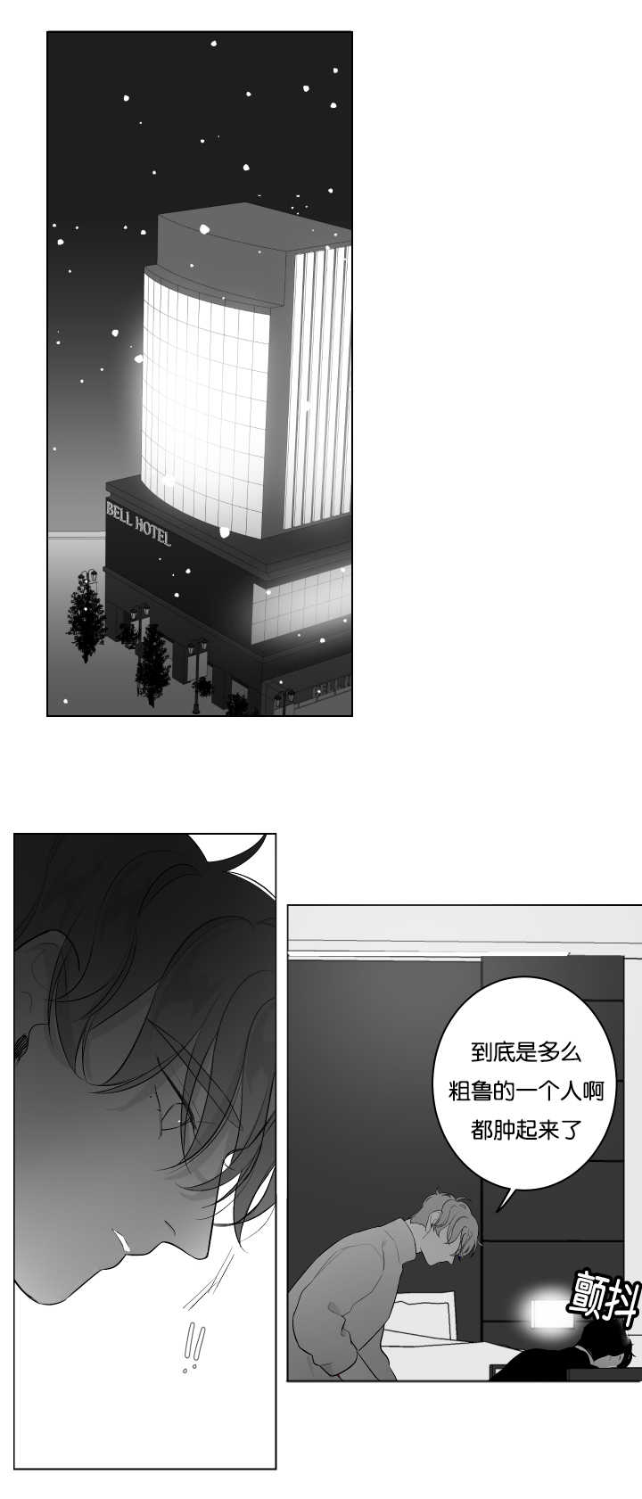 第27章：肿起来了9