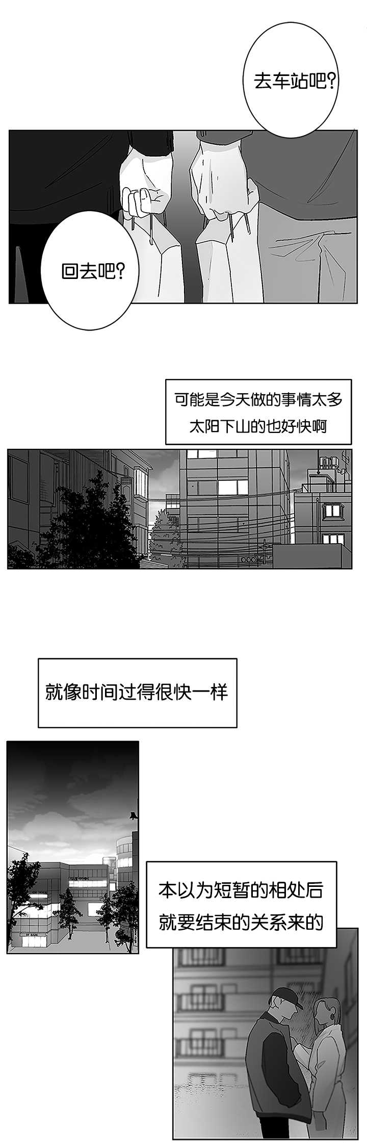 第24章：在做什么0