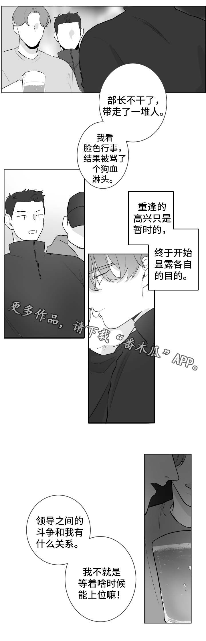 第47章：想念他3