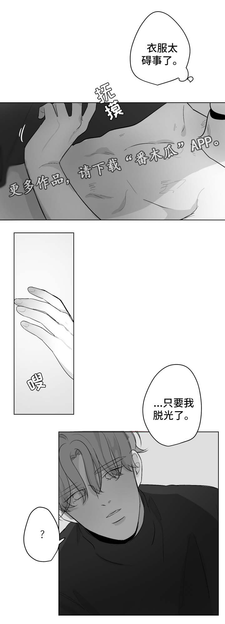 第50章：吻2