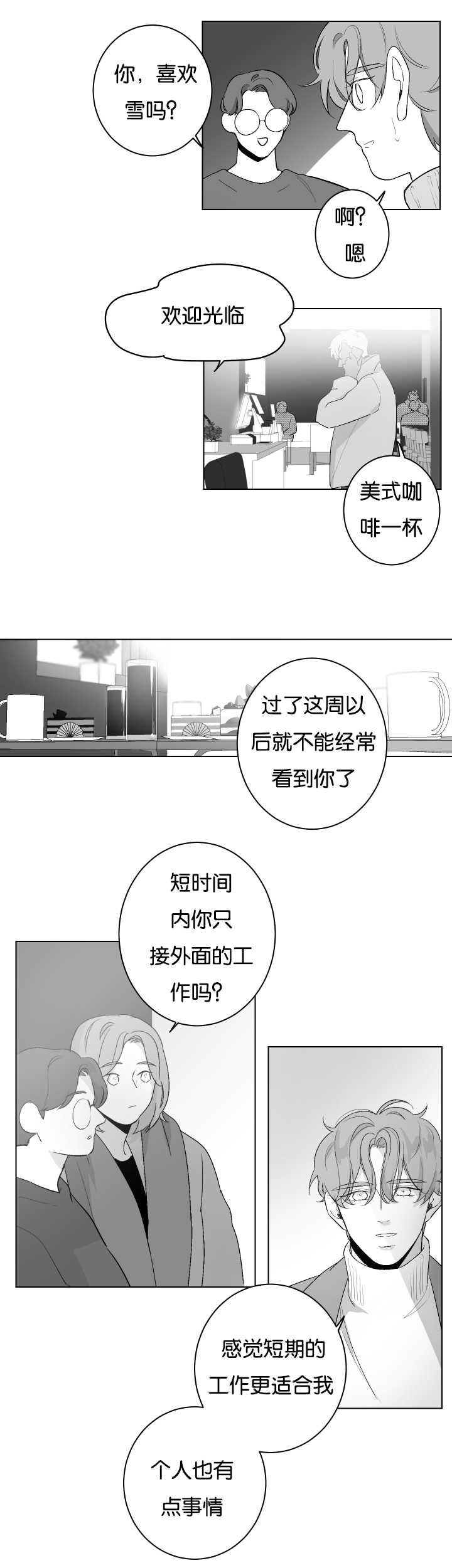 第26章：门前撞见1