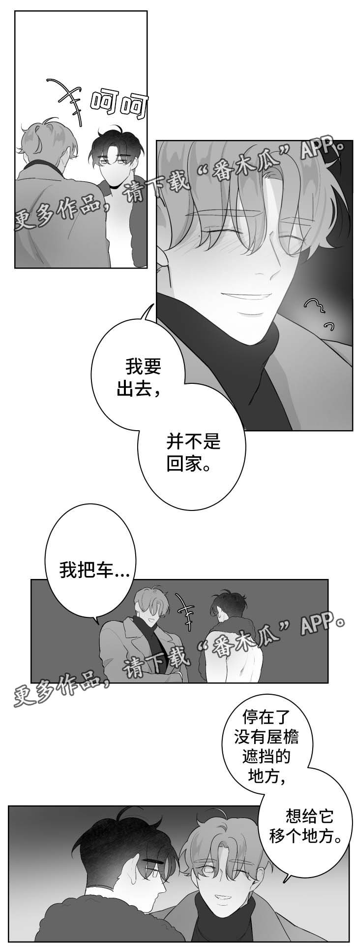 第62章：停车4