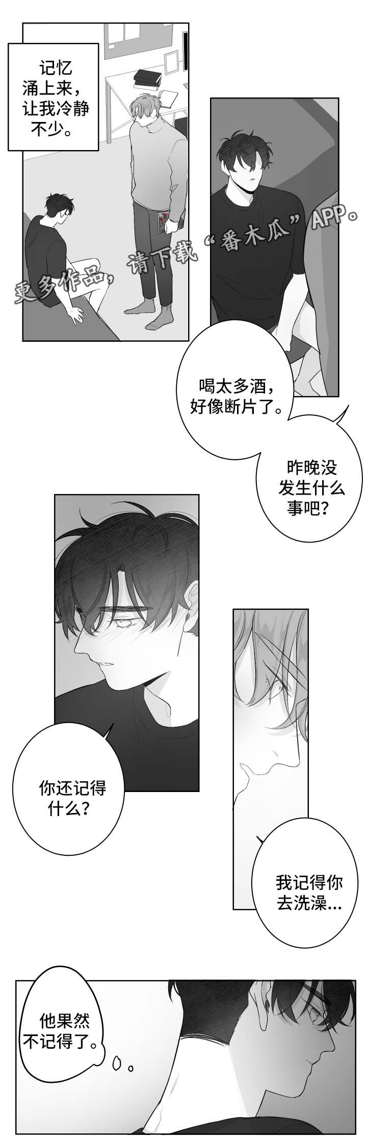 第35章：断片4