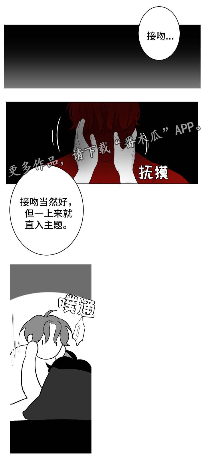 第60章：亲吻9
