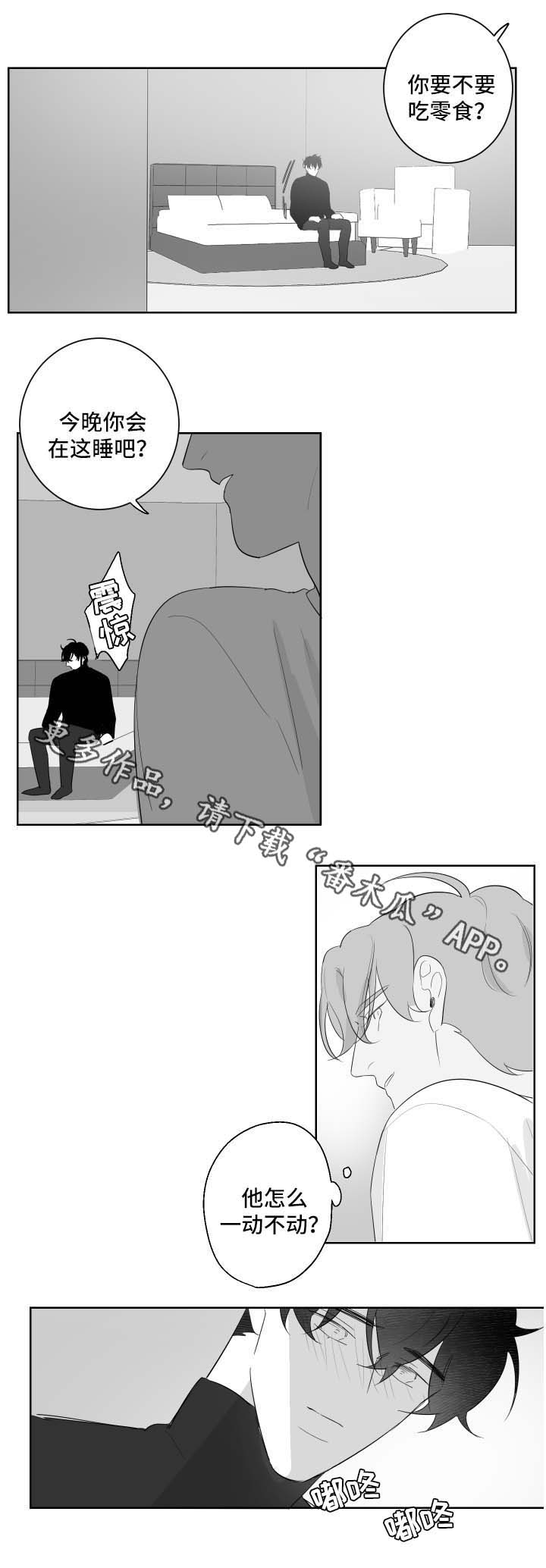 第94章：害羞5
