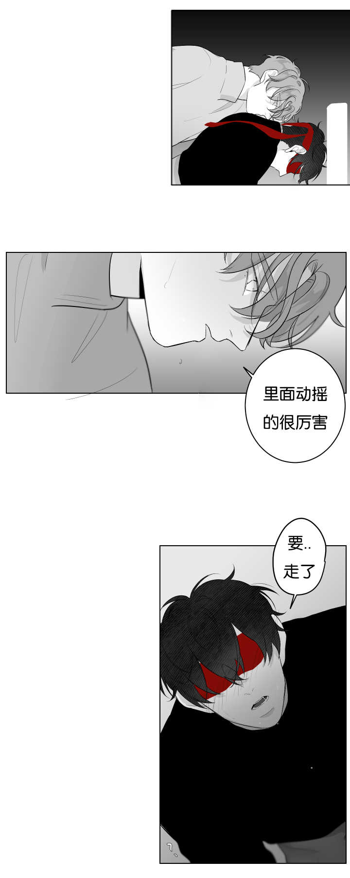 第27章：肿起来了11