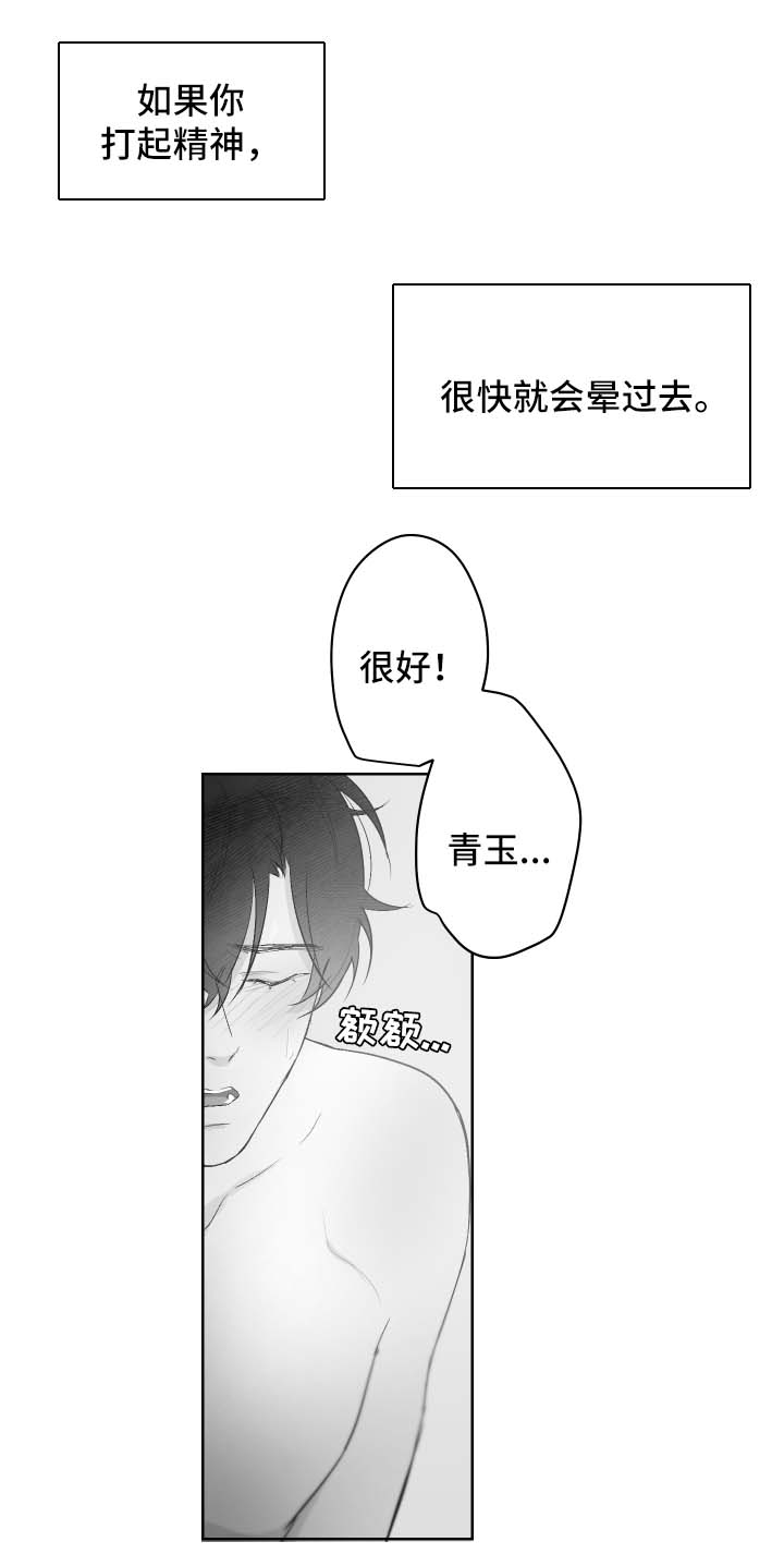 第38章：回答我6