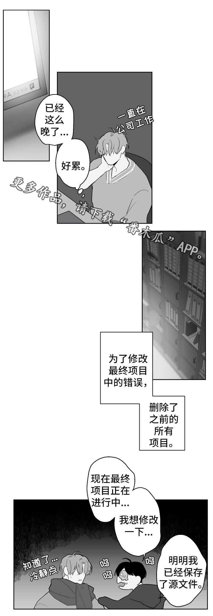 第78章：通宵0