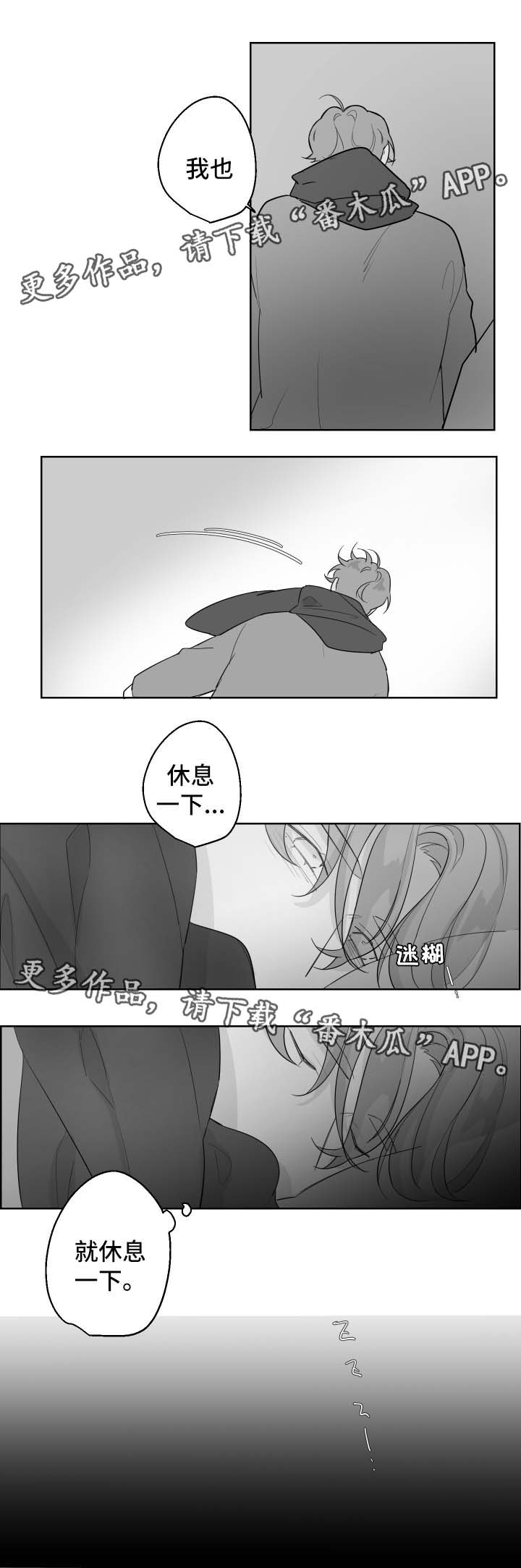 第78章：通宵7