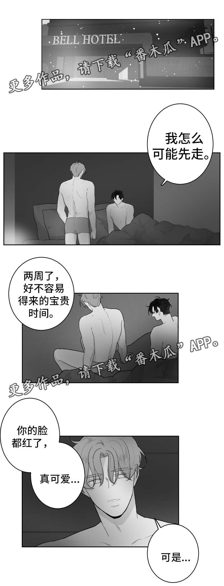 第62章：停车6