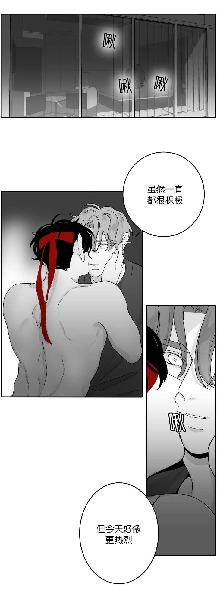 第17章：吻吻我吧10