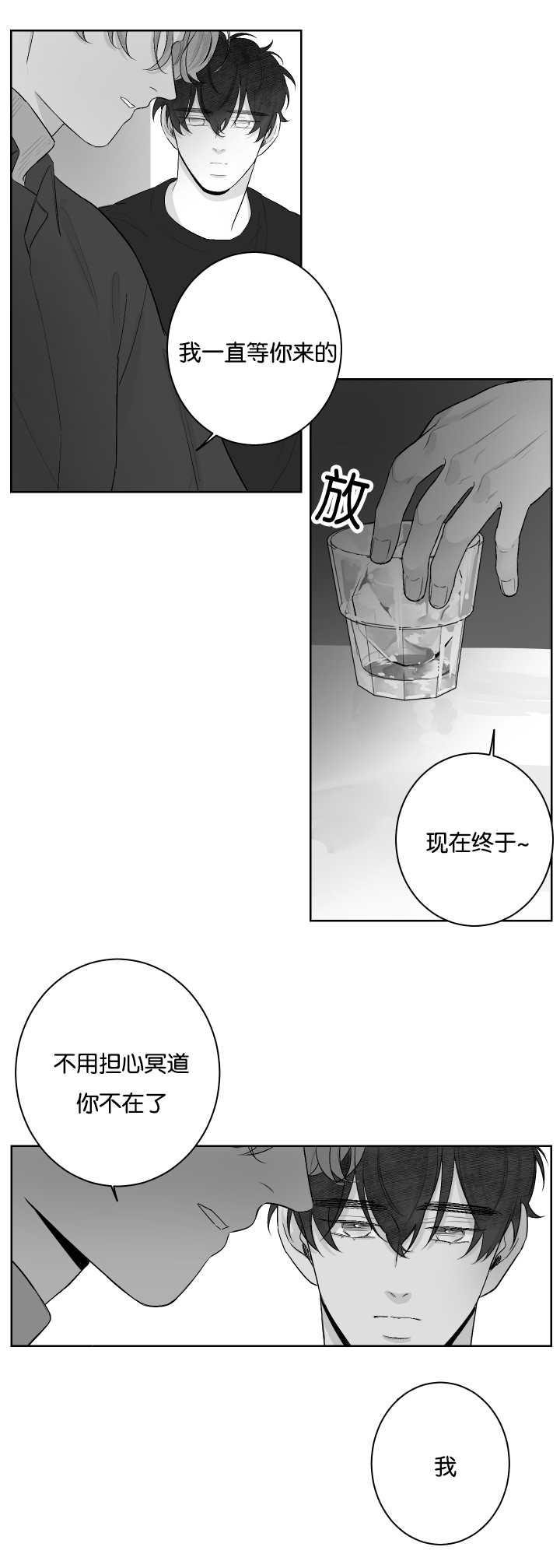第32章：我想亲你3