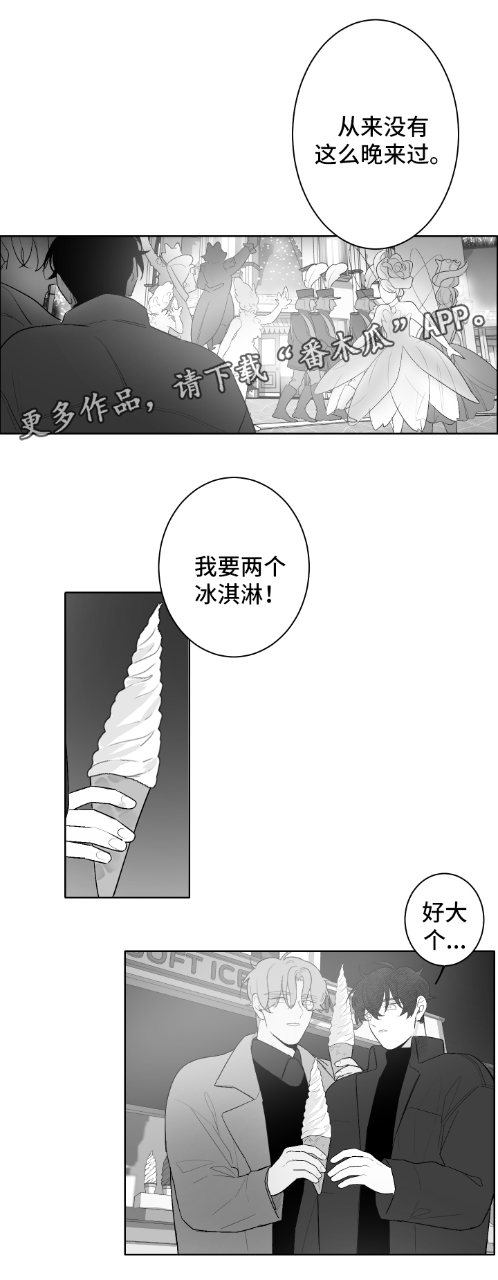 第52章：游乐场5