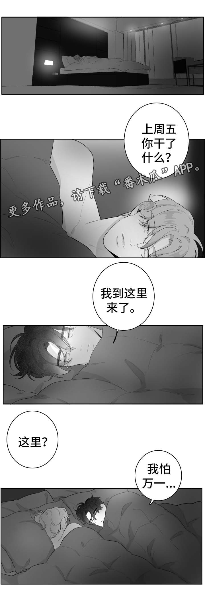 第63章：睡不着2