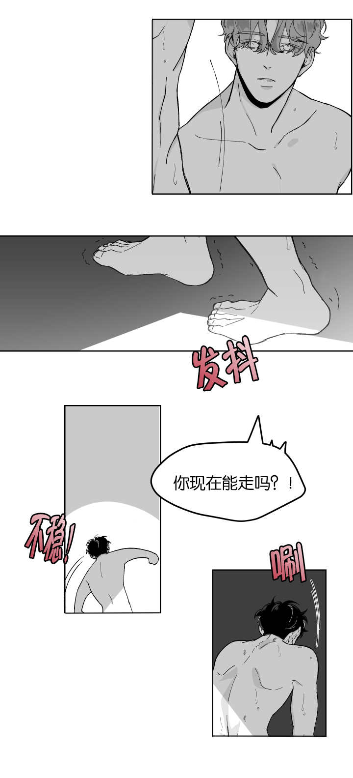 第6章：维持关系5