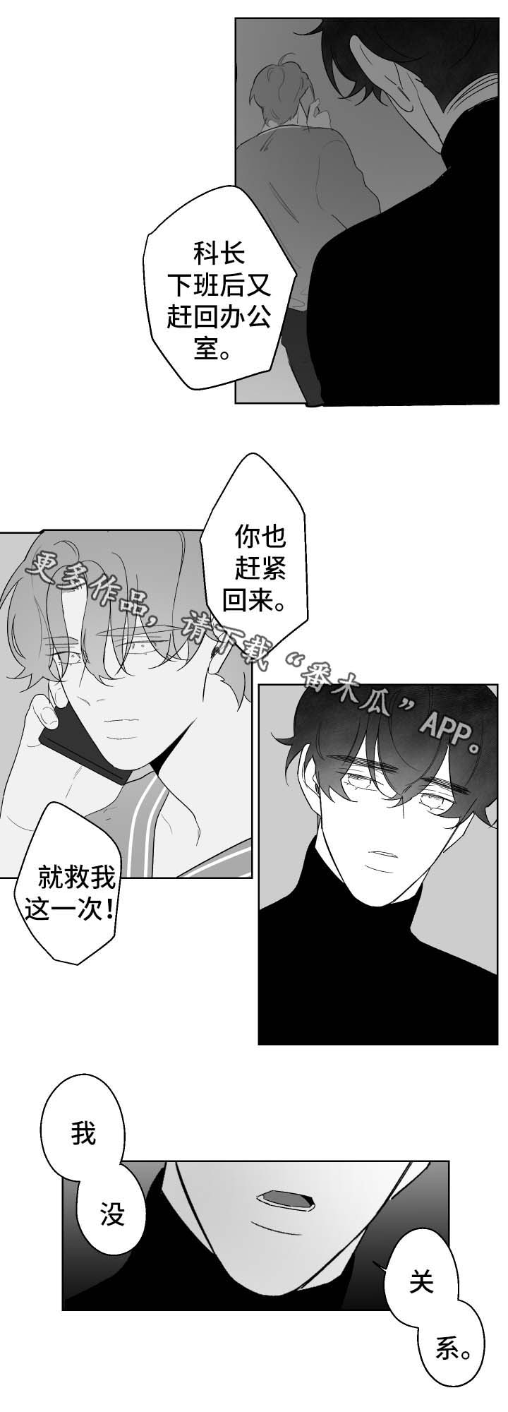 第76章：我没关系7