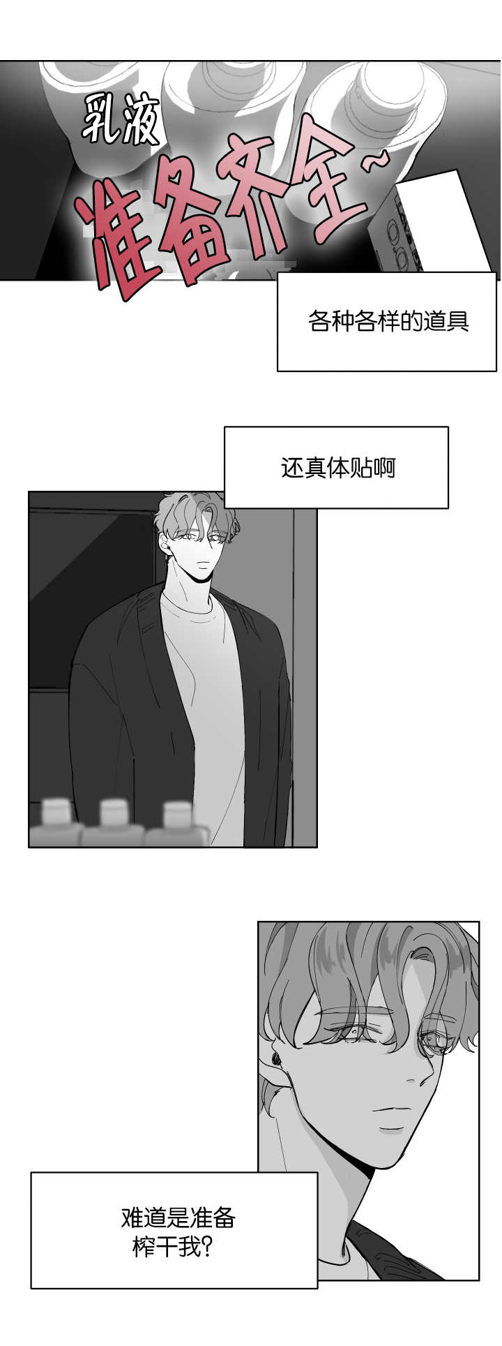 第2章：准备齐全5