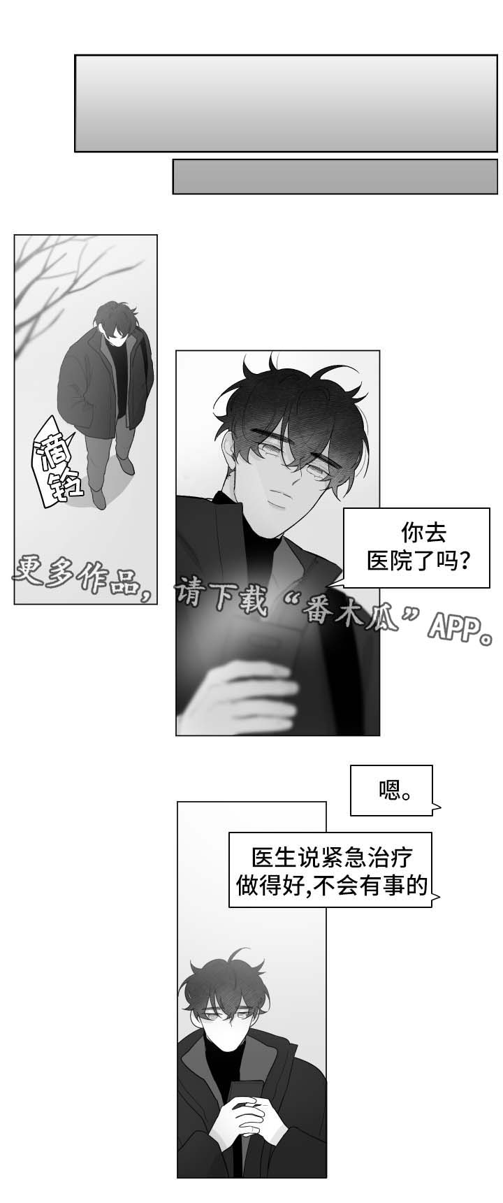 第72章：变温柔了1