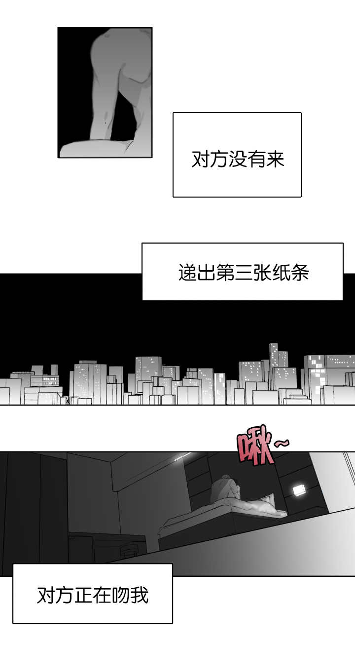 第4章：正在接吻13