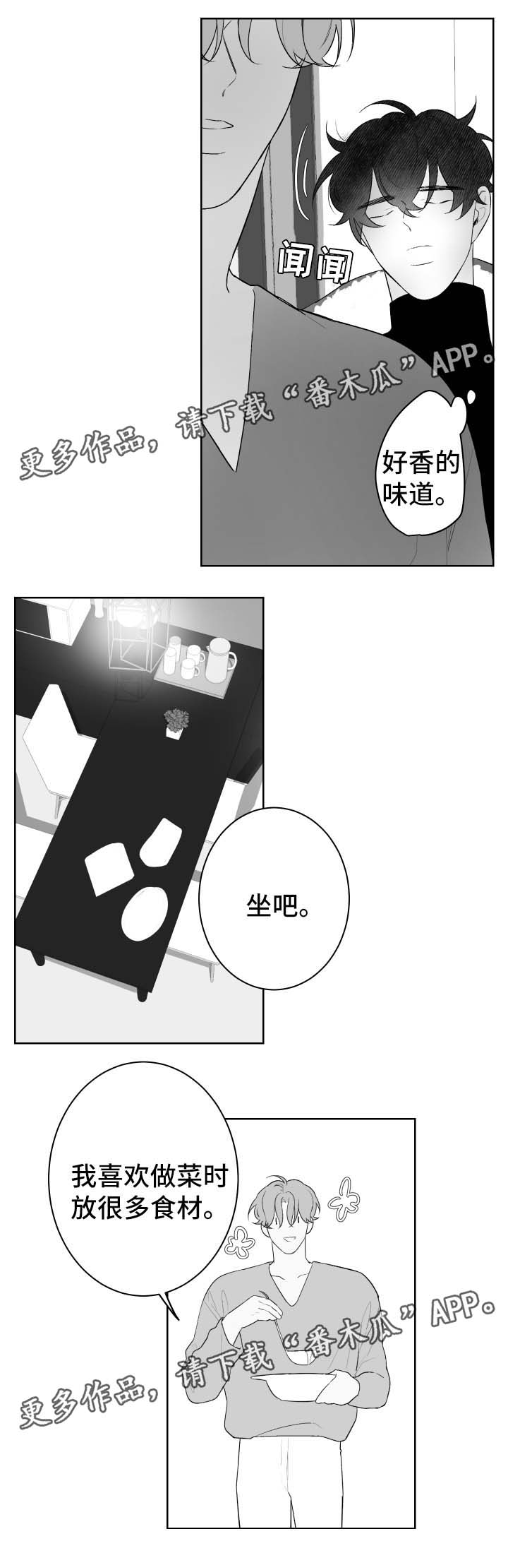 第66章：炖牛肉3