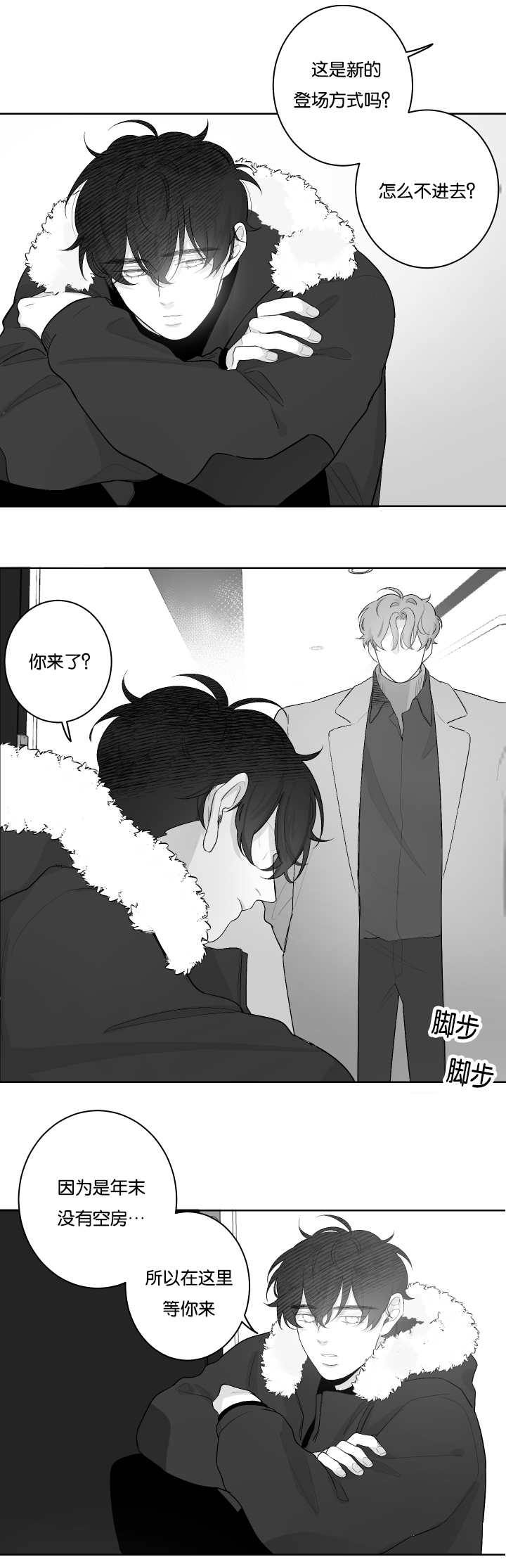 第30章：去我家吧6