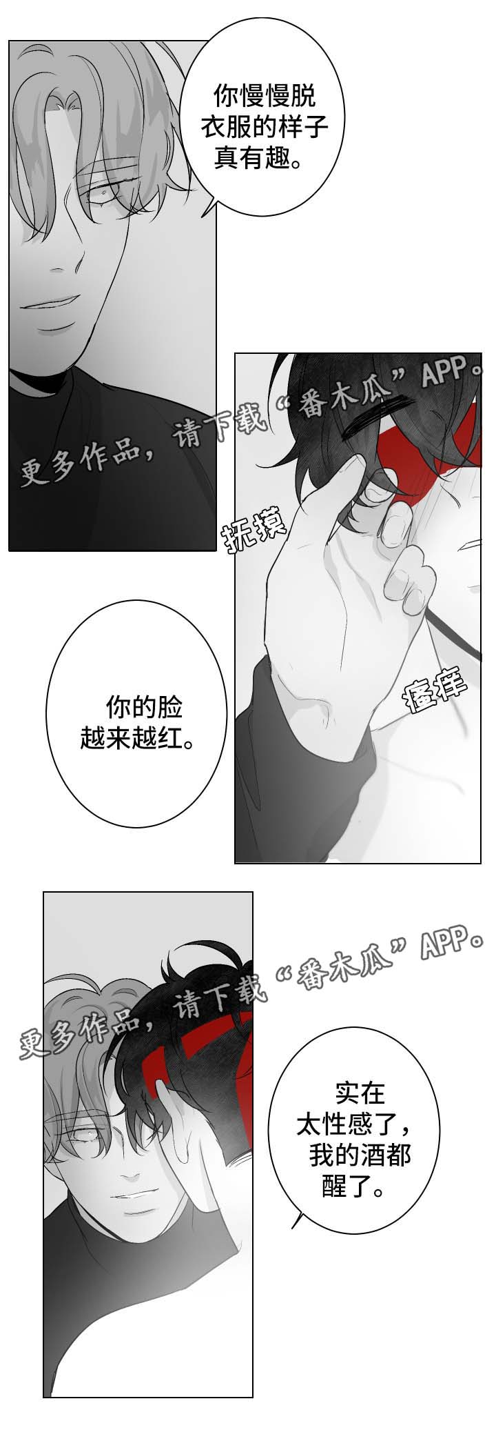 第49章：欺负6