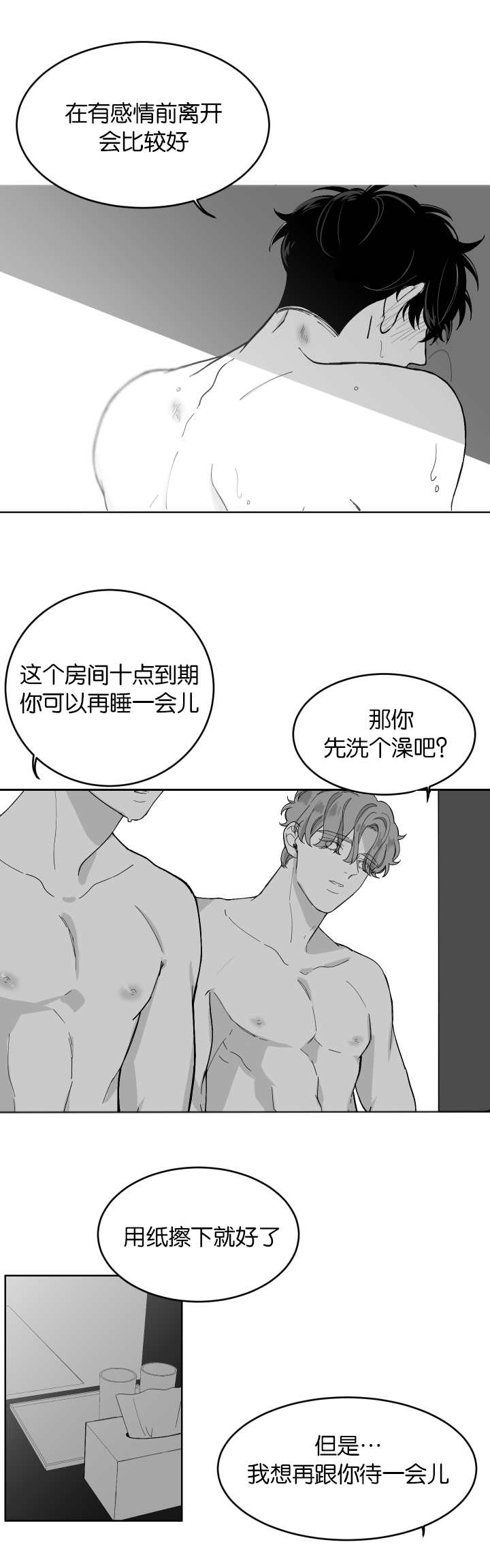 第6章：维持关系4