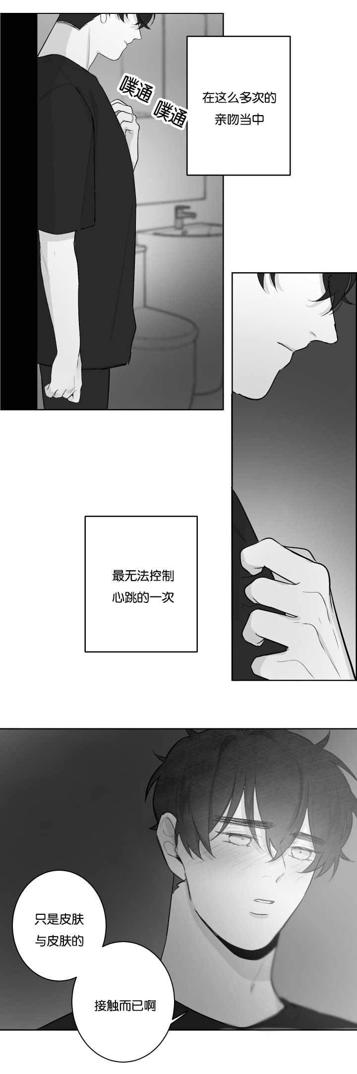 第33章：什么味道4