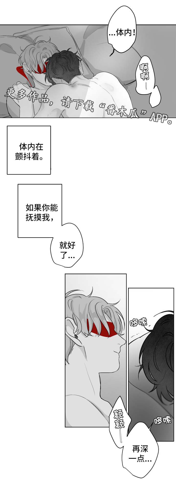第38章：回答我3