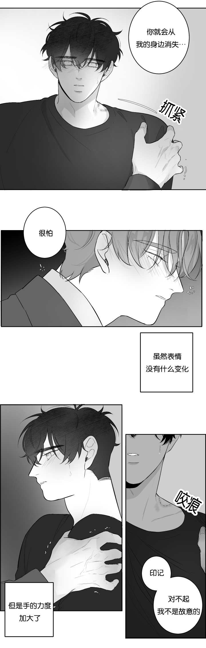 第32章：我想亲你7