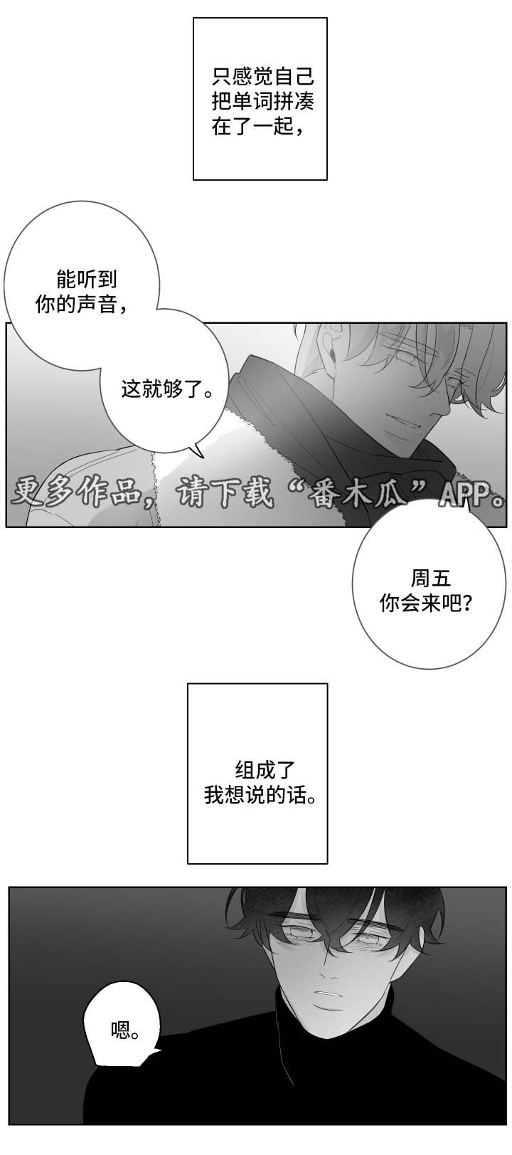 第83章：需要时间5