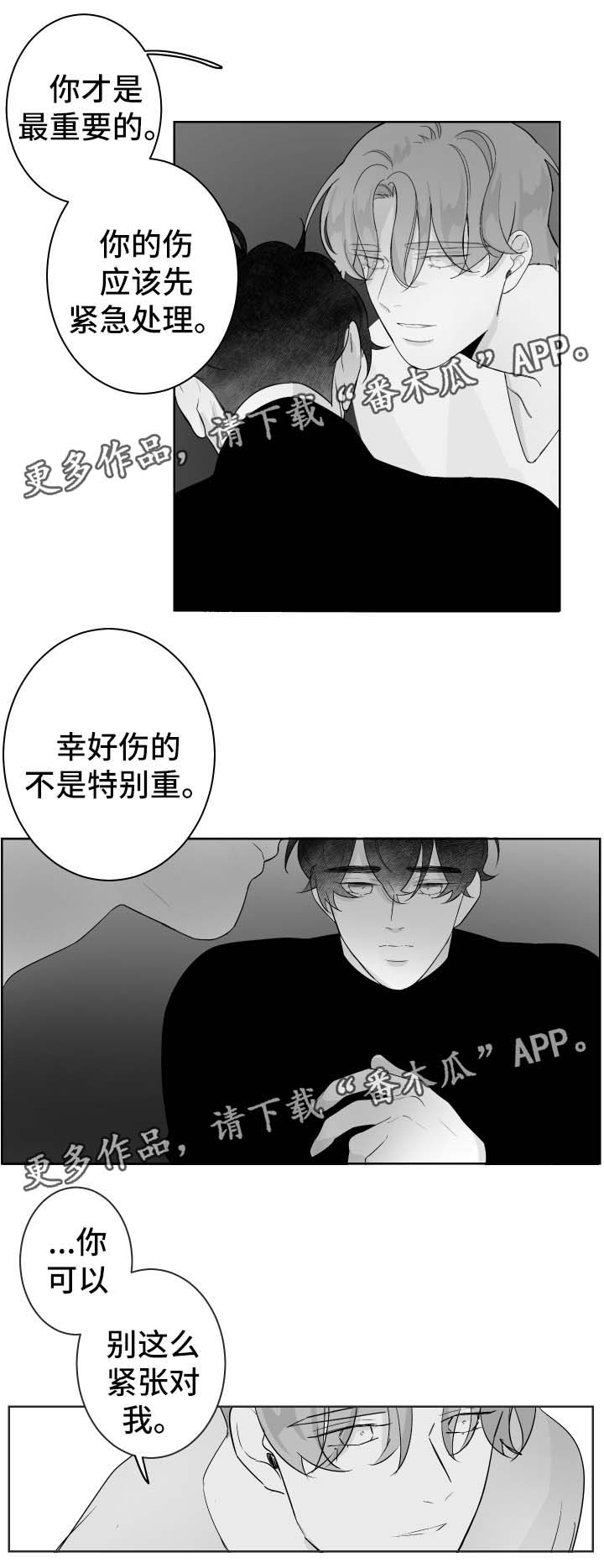 第67章：烫伤7