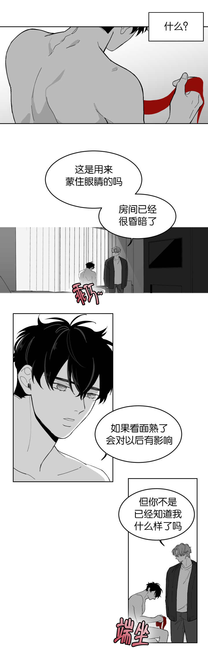 第2章：准备齐全6
