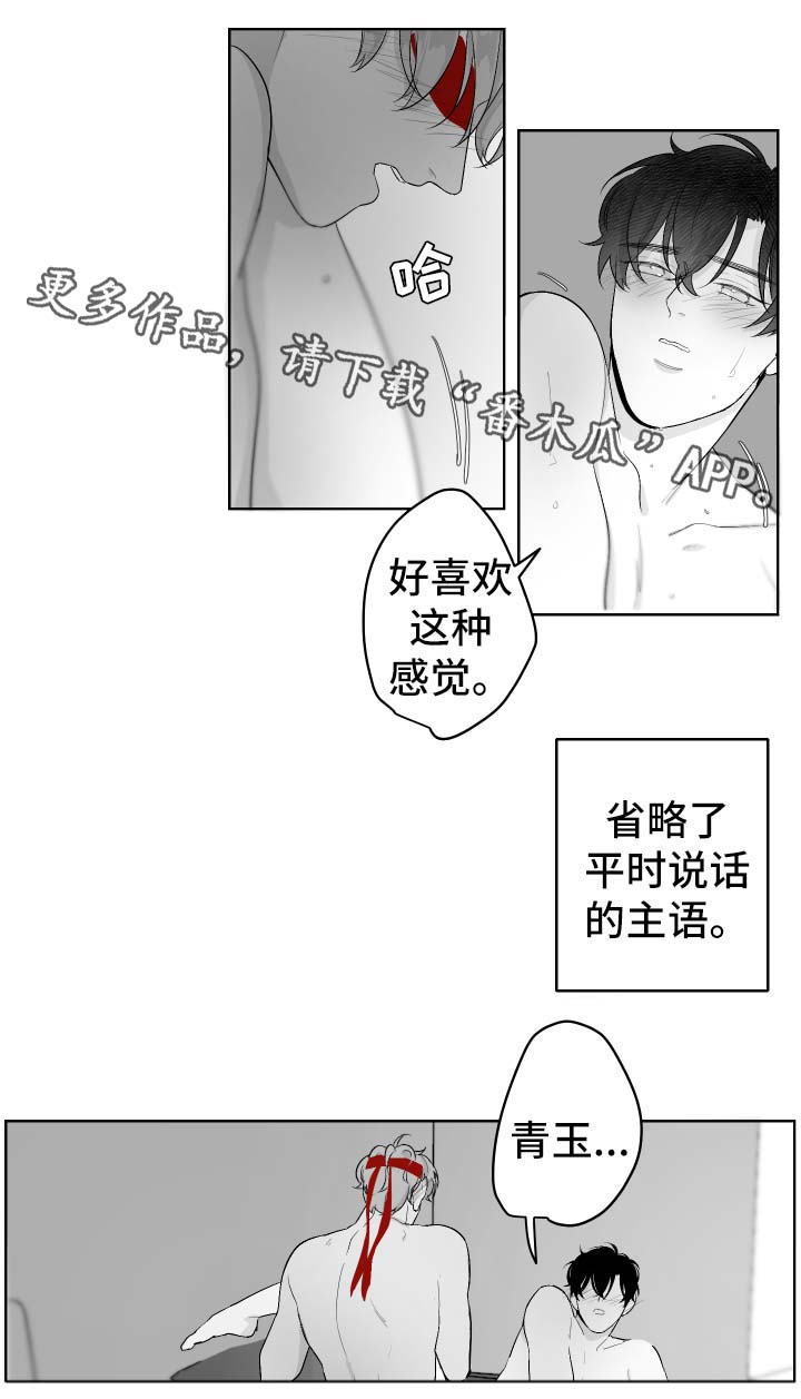 第39章：不想分开3