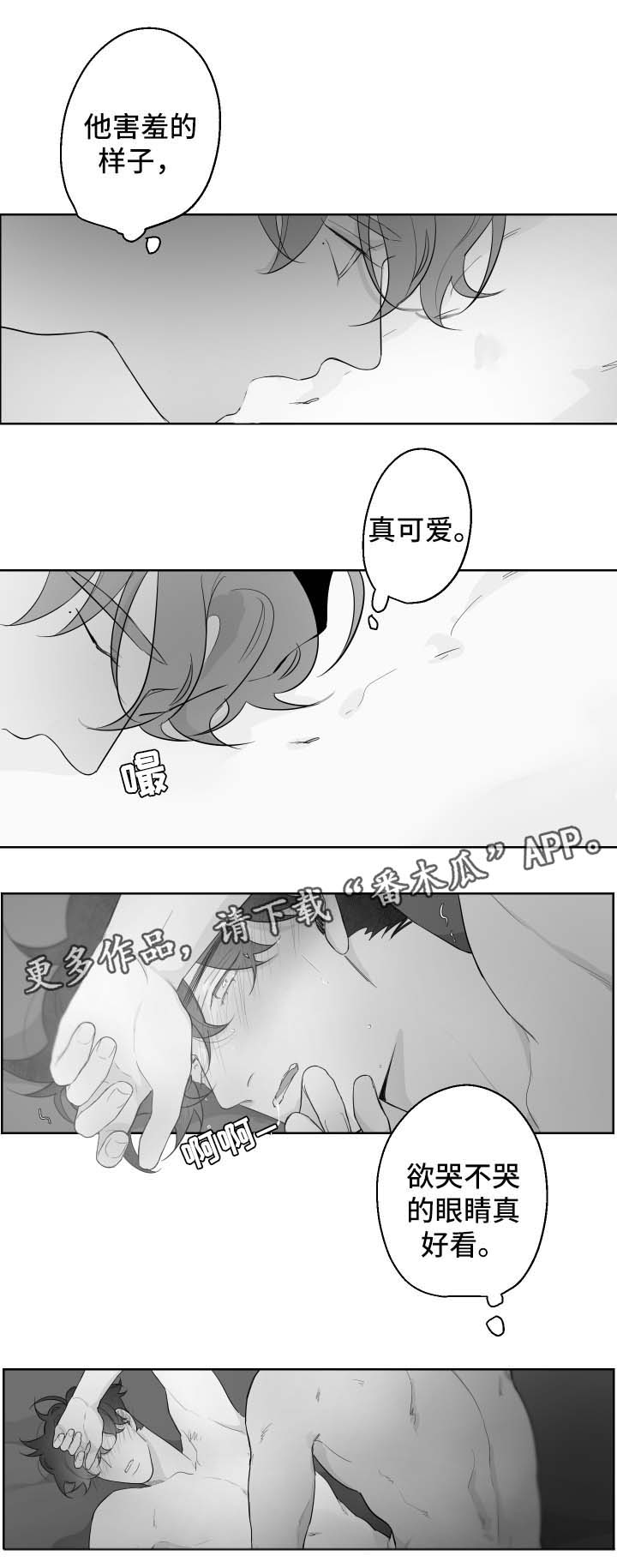 第91章：我喜欢你1