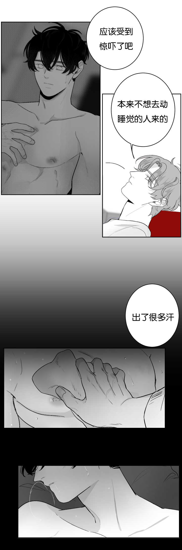 第21章：不是梦啊5