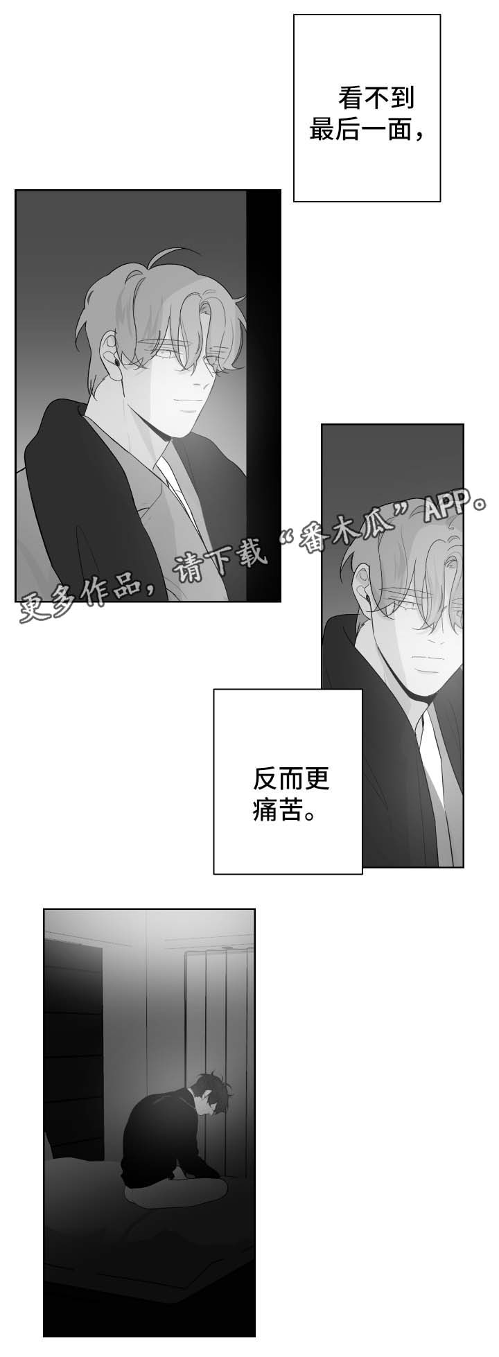 第77章：贪婪下的惩罚2