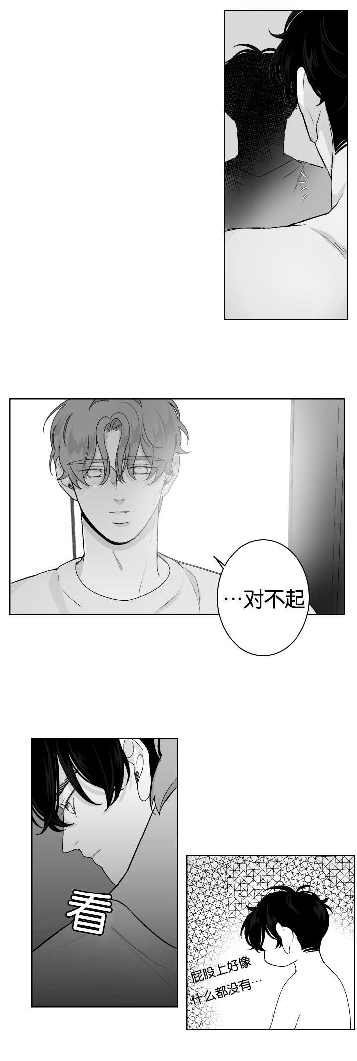 第21章：不是梦啊3