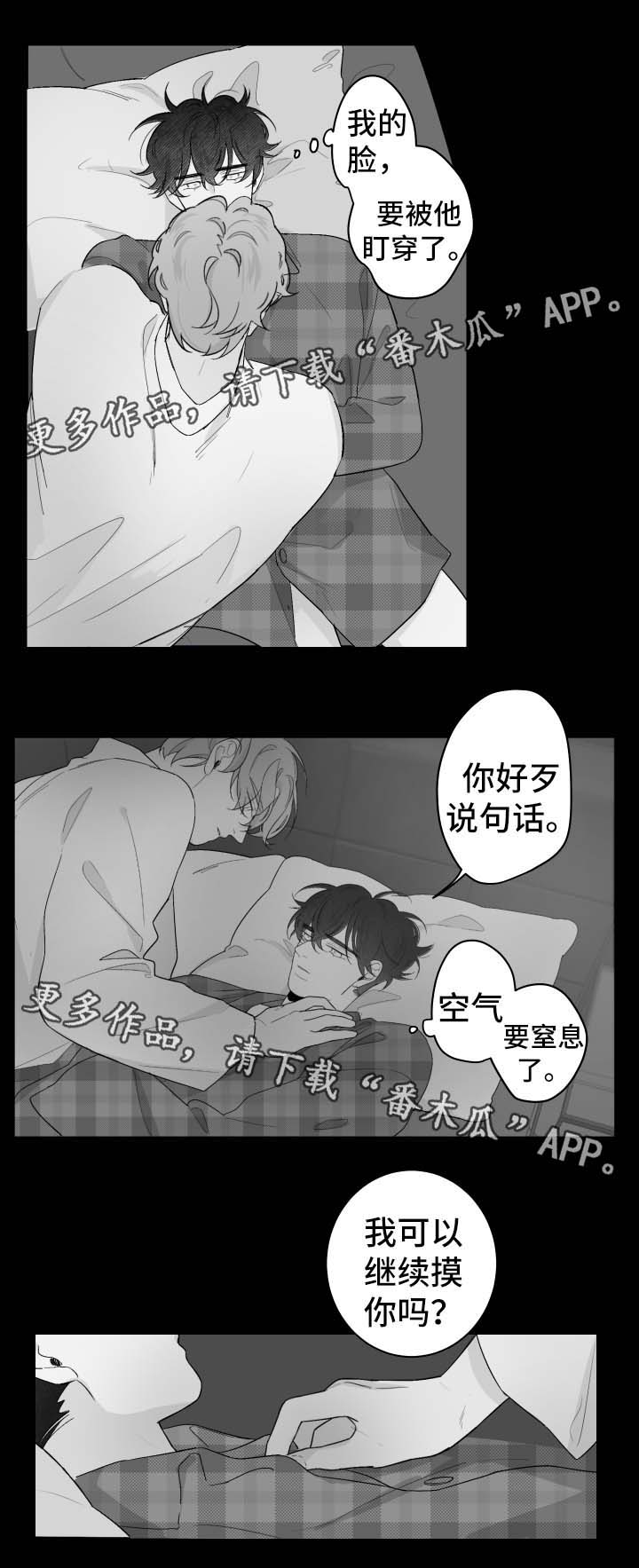 第70章：露脸2