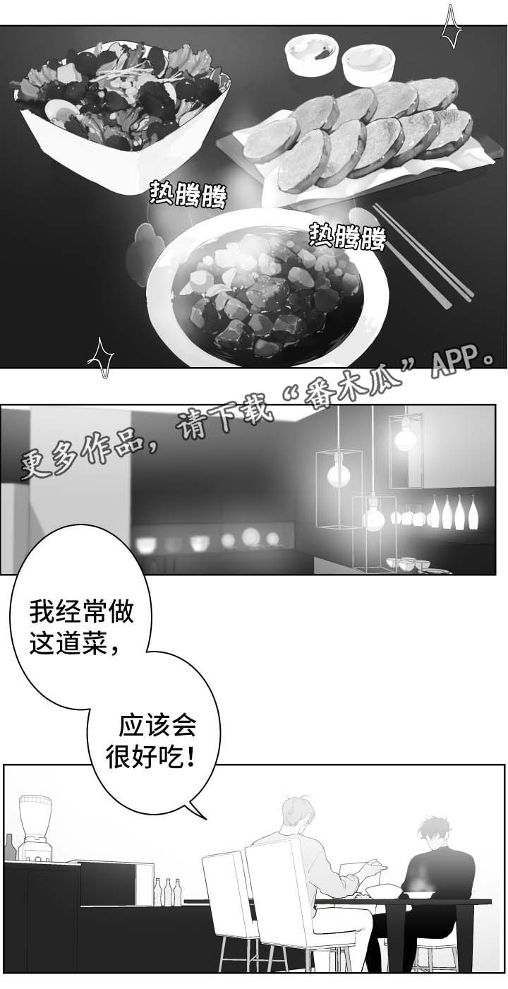第66章：炖牛肉4