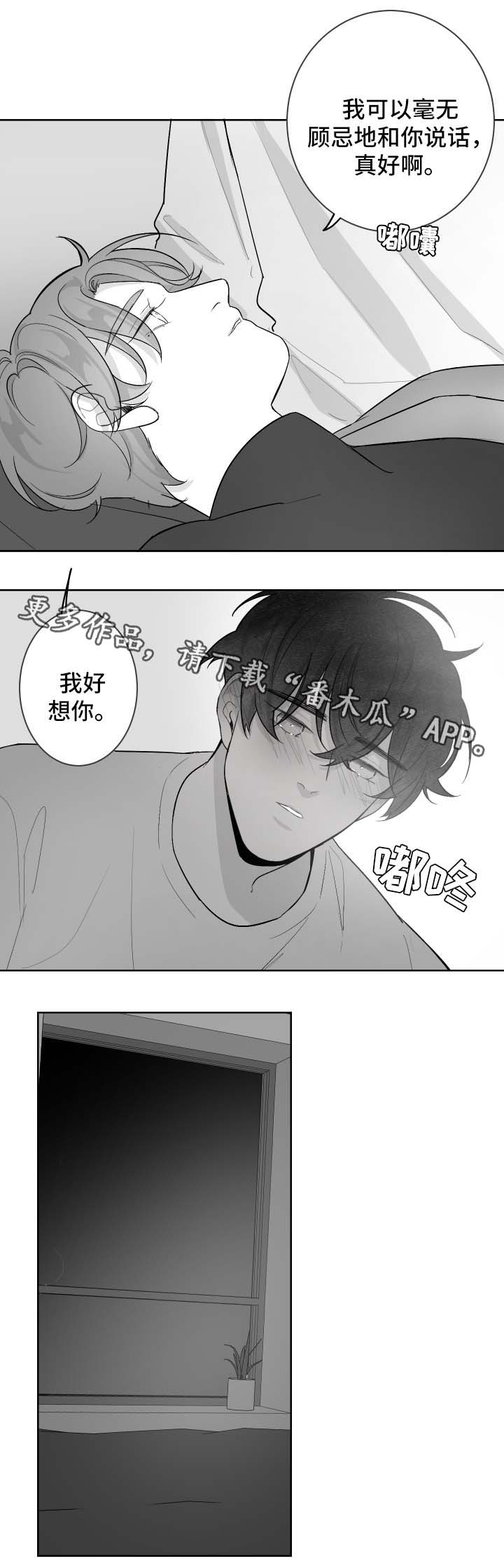 第48章：邀请8