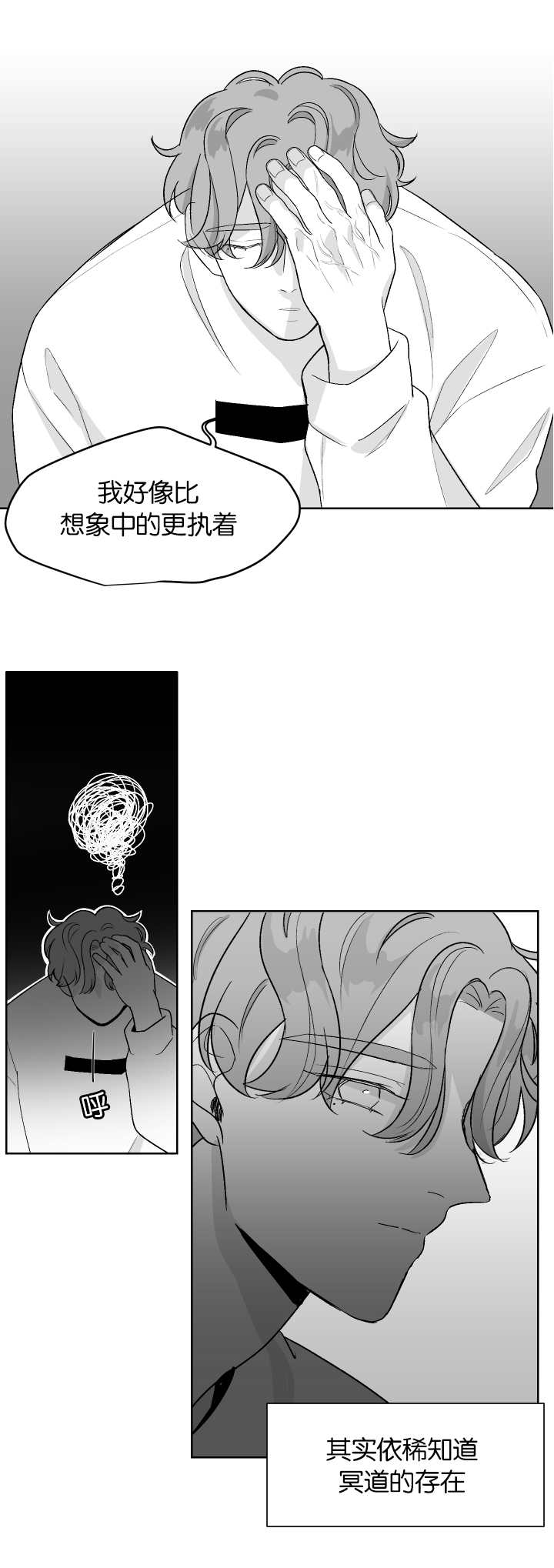 第10章：更深纠缠4